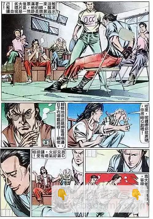 🍸古惑仔 第089卷 第14页