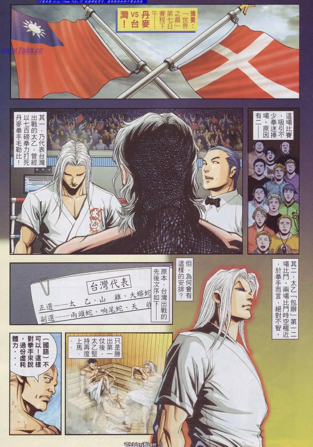 🍸古惑仔 第894卷 第1页