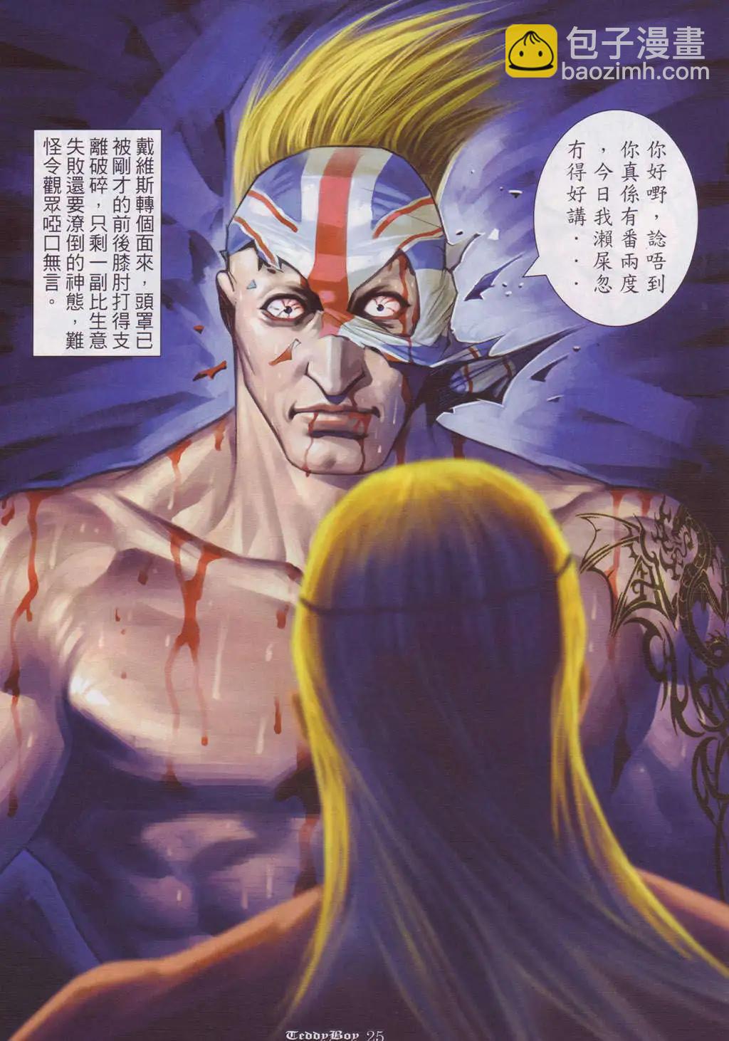 🍸古惑仔 第896卷 第19页