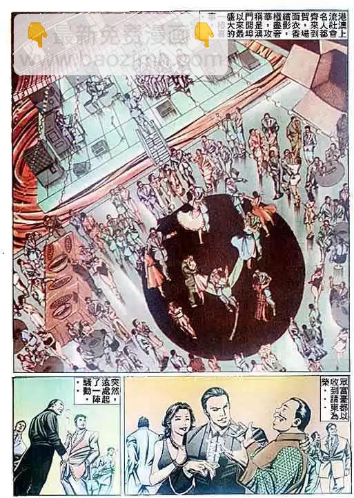 🍸古惑仔 第091卷 第24页