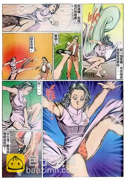 🍸古惑仔 第091卷 第5页