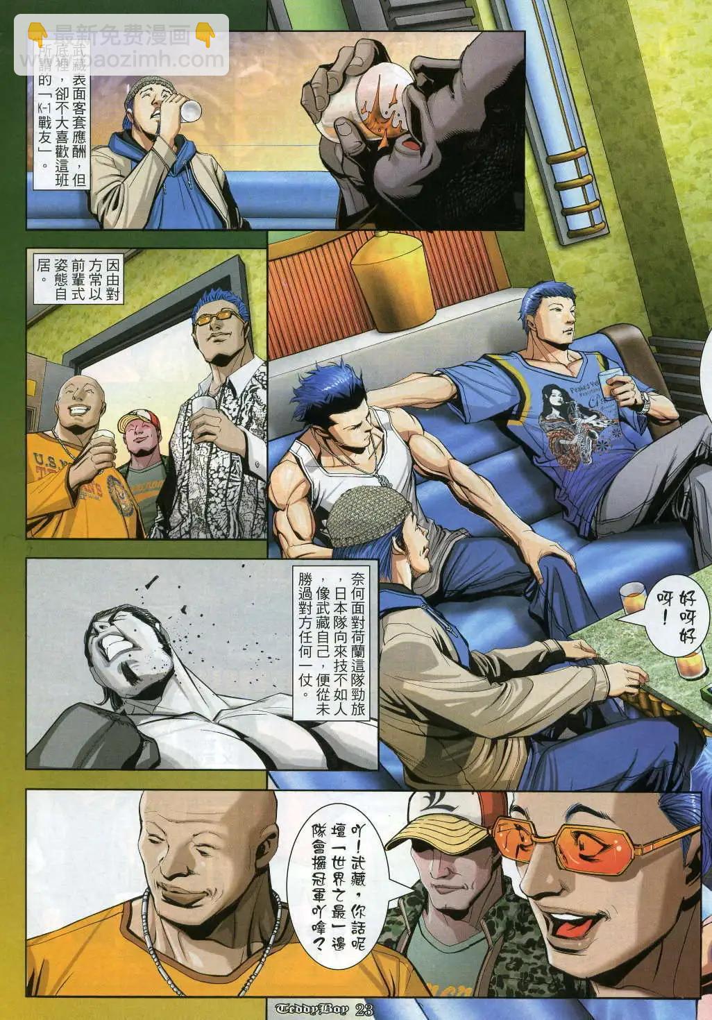 🍸古惑仔 第914卷 第19页