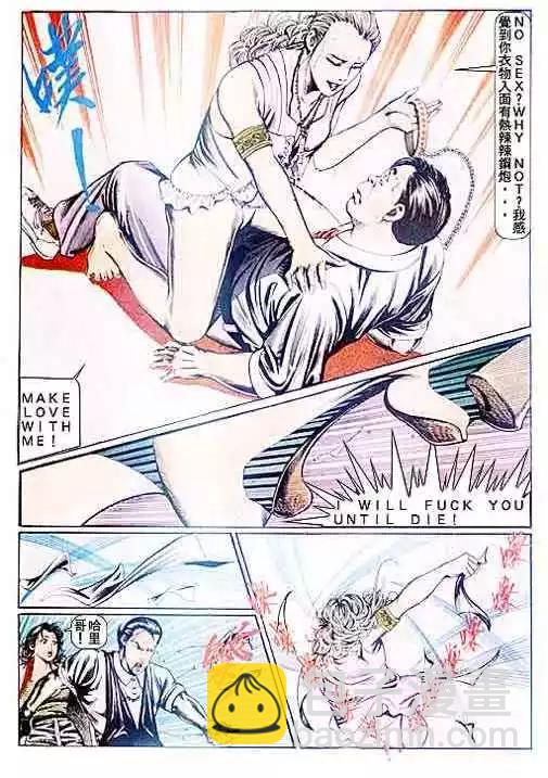 🍸古惑仔 第093卷 第11页