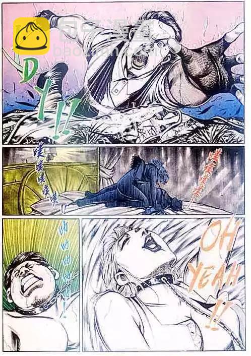 🍸古惑仔 第093卷 第15页