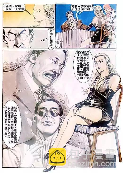 🍸古惑仔 第093卷 第21页