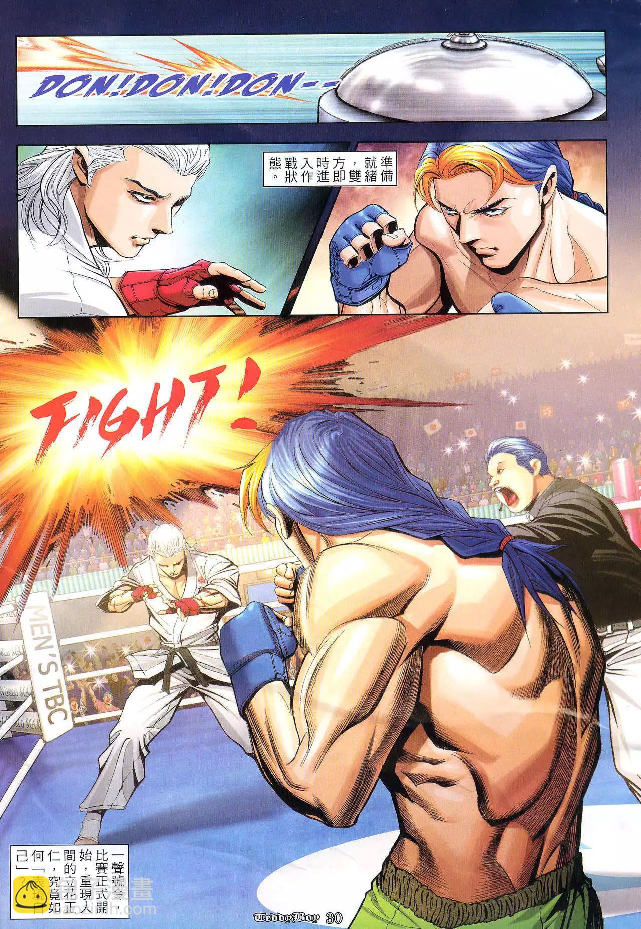 🍸古惑仔 第936卷 第25页