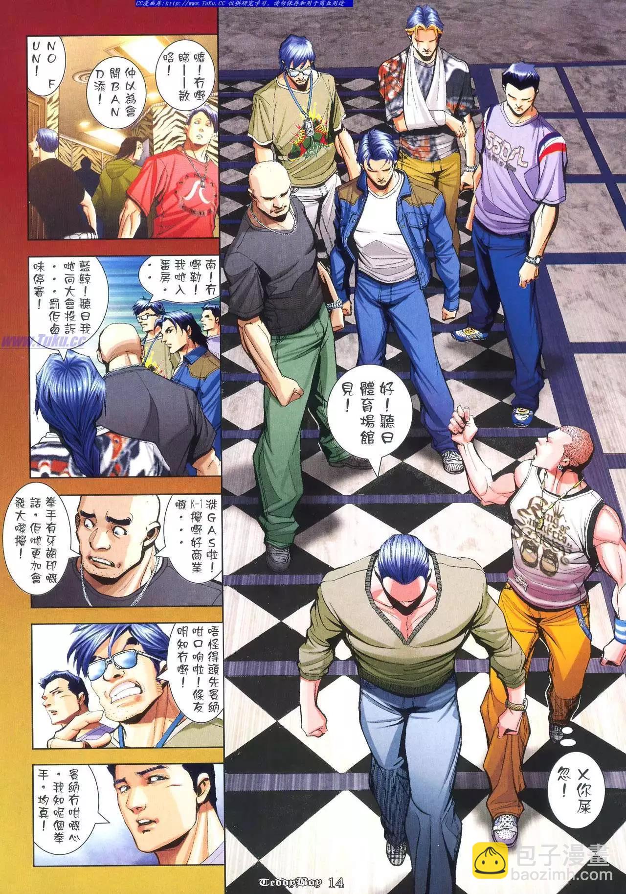 🍸古惑仔 第940卷 第10页