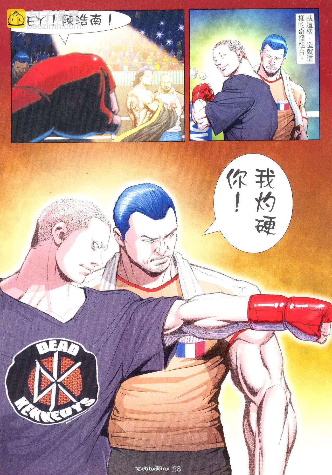 🍸古惑仔 第940卷 第22页