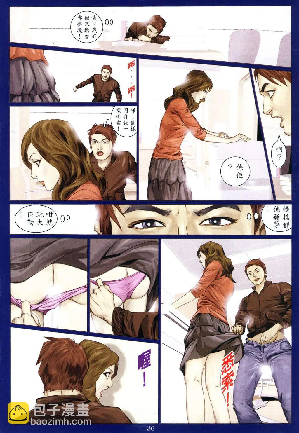 🍸古惑仔 第948卷 第35页
