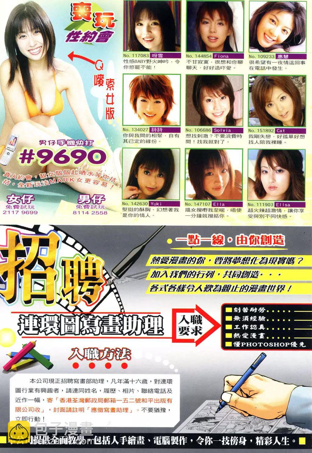 🍸古惑仔 第948卷 第38页