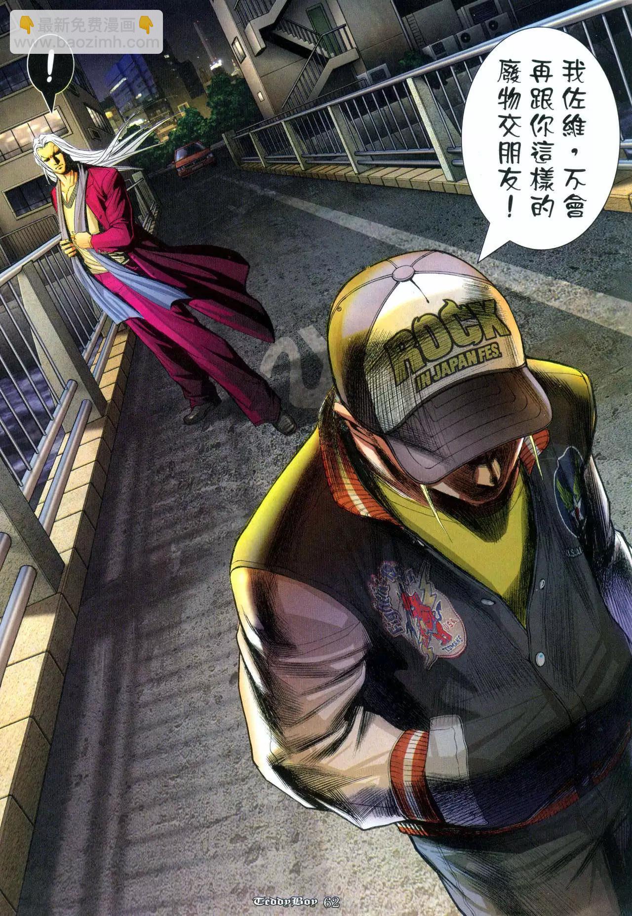 🍸古惑仔 第958卷 第26页