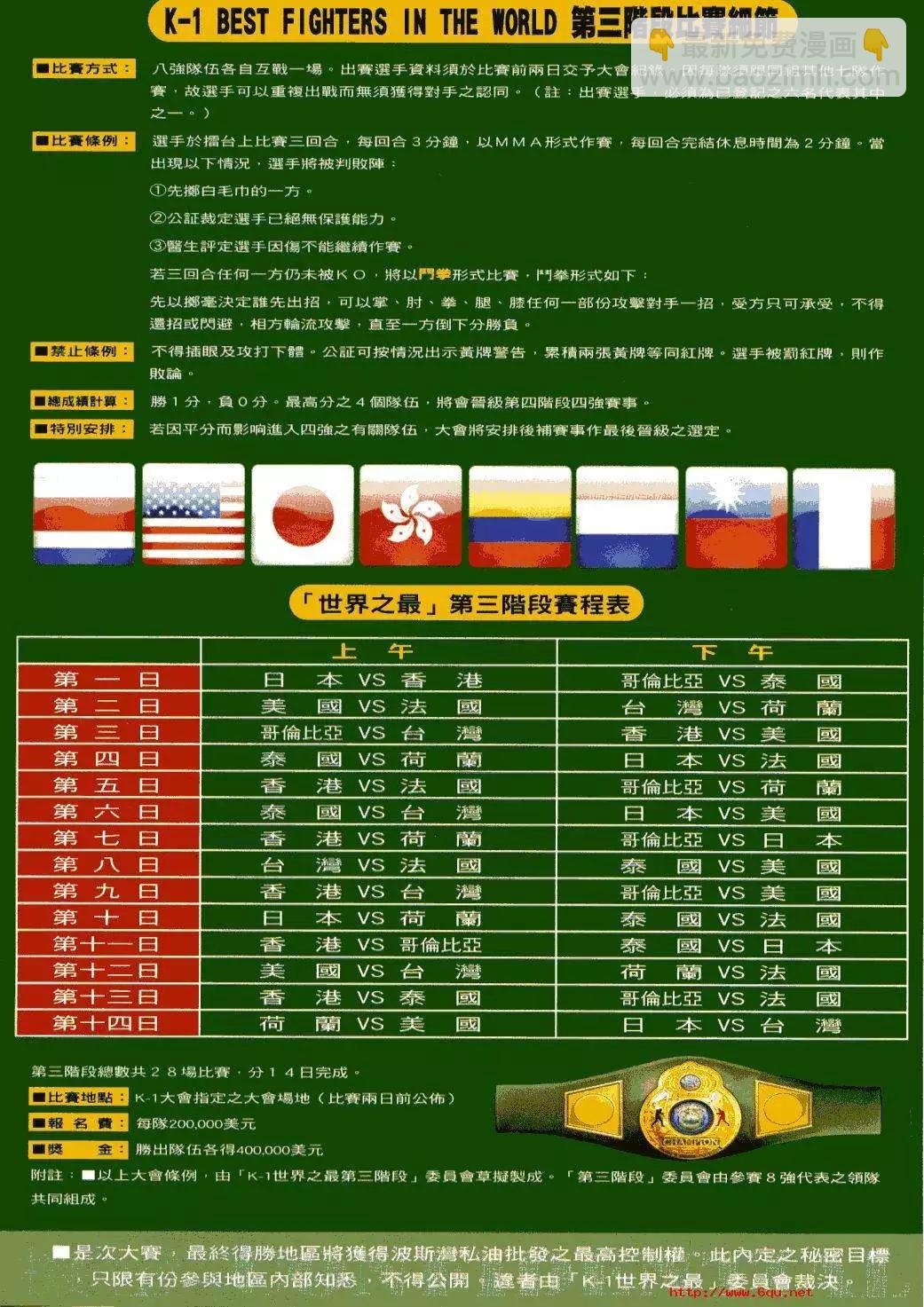 🍸古惑仔 第968卷 第27页
