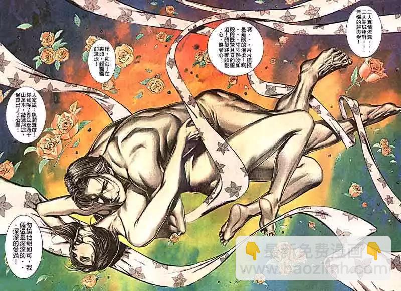 🍸古惑仔 第097卷 第13页