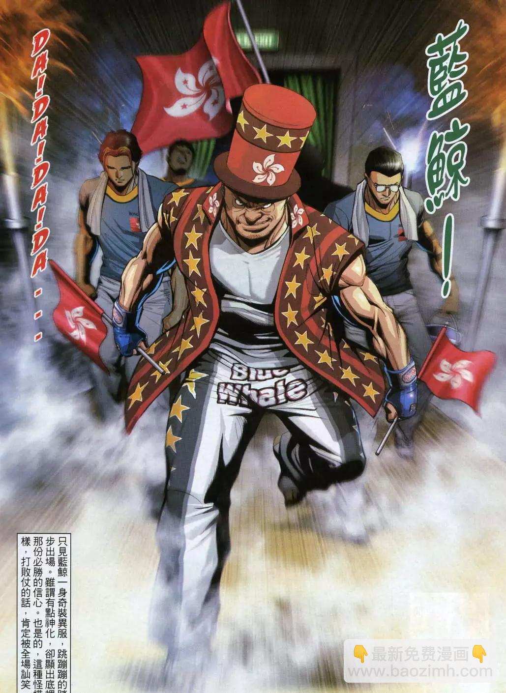 🍸古惑仔 第982卷 第22页