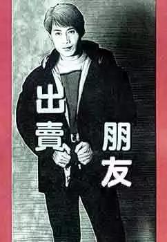 🍸古惑仔 第099卷 第1页