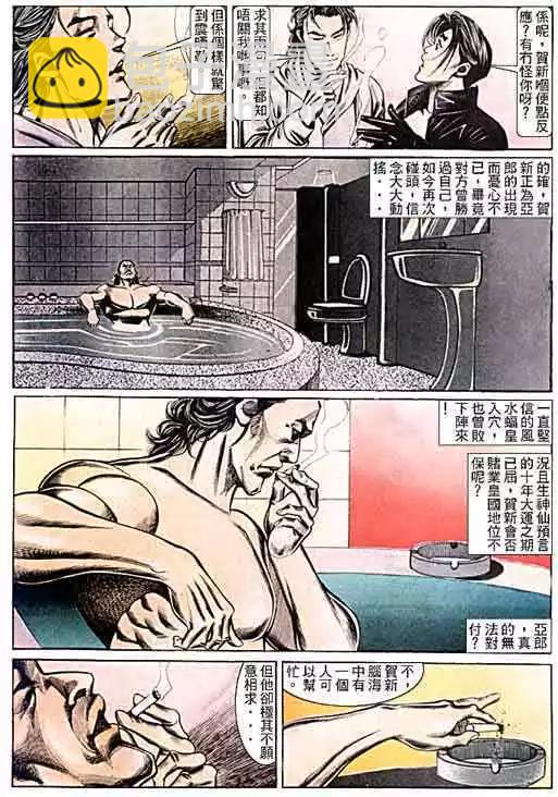 🍸古惑仔 第099卷 第18页