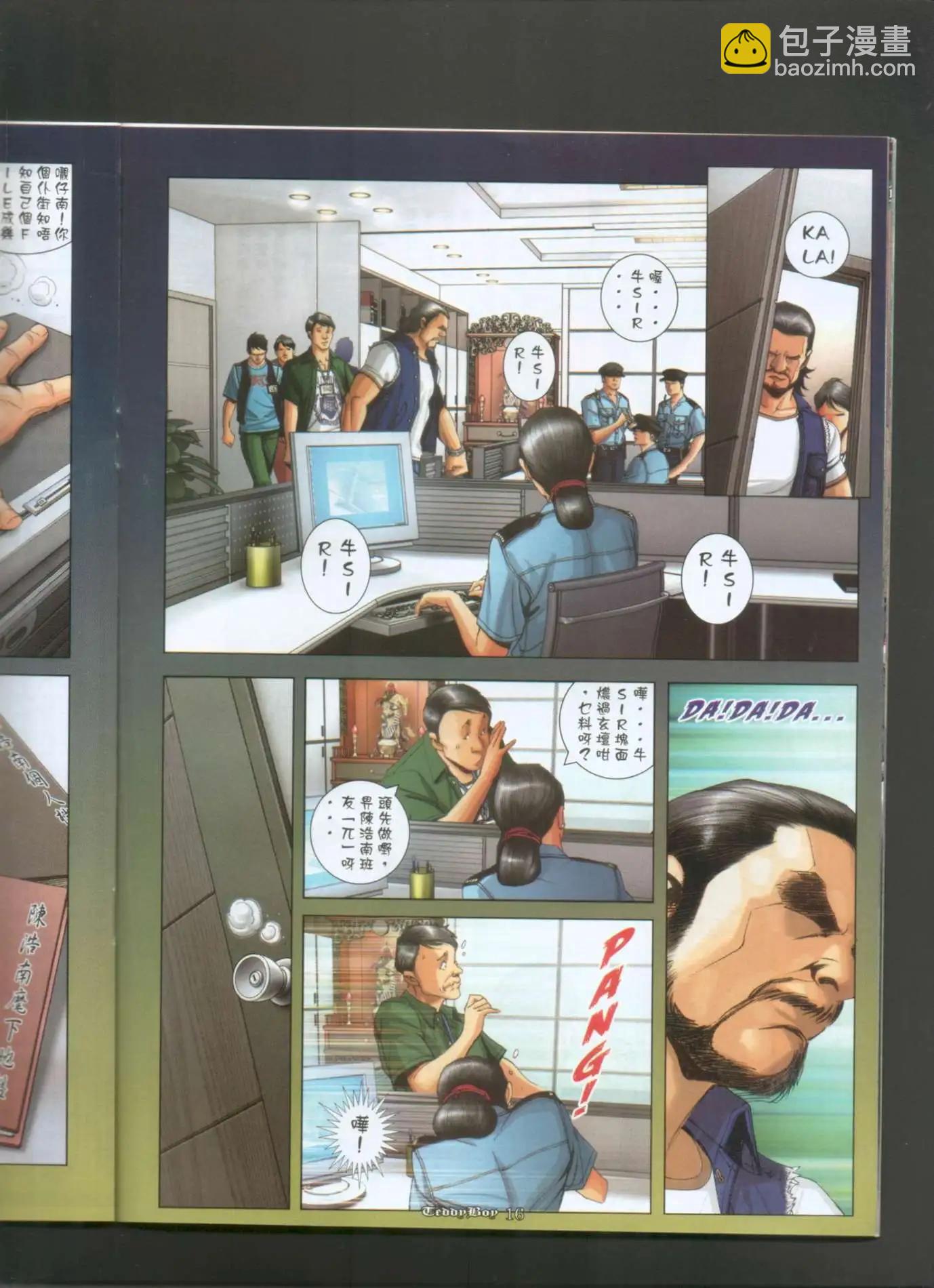 🍸古惑仔 第989卷 第14页