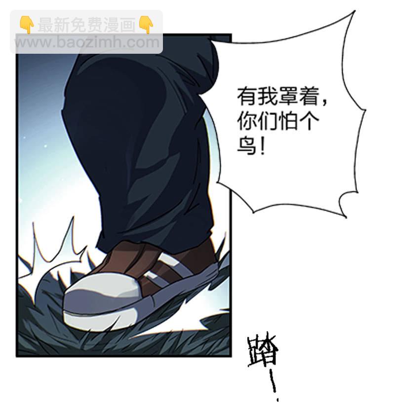 第一卷《白蛇妖仙》01(1/2)-第2话