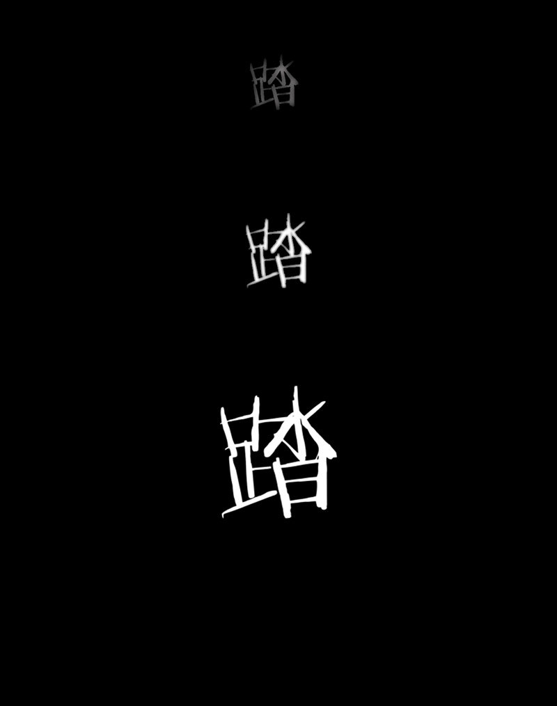 第一卷《白蛇妖仙》01(1/2)-第2话