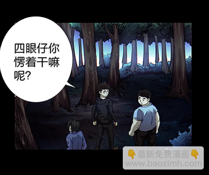 第一卷《白蛇妖仙》01(1/2)-第2话