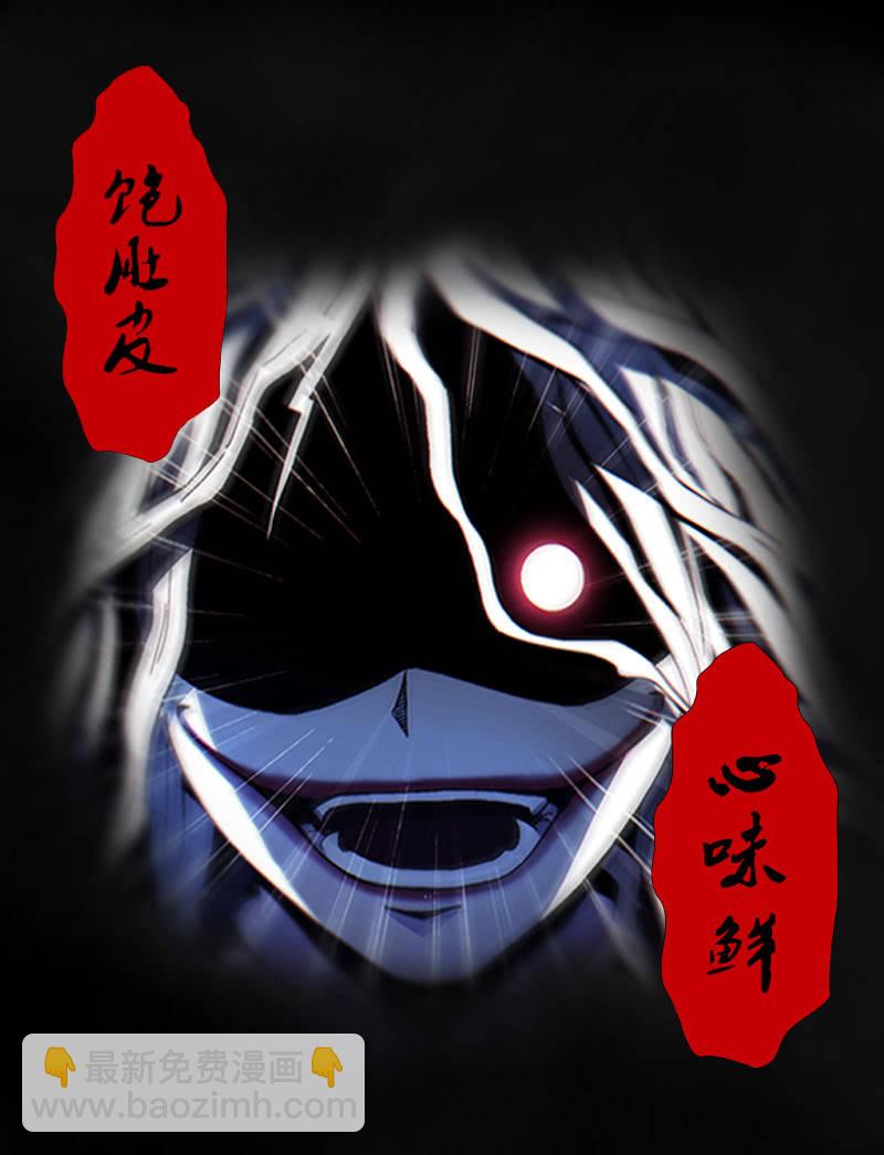 第一卷《白蛇妖仙》01(1/2)-第2话