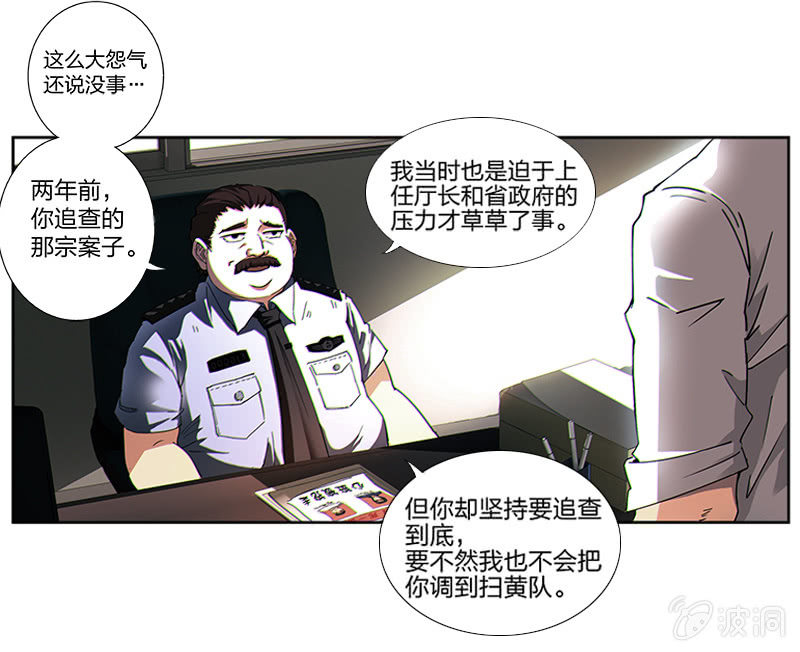 第一卷《白蛇妖仙》01(1/2)-第2话