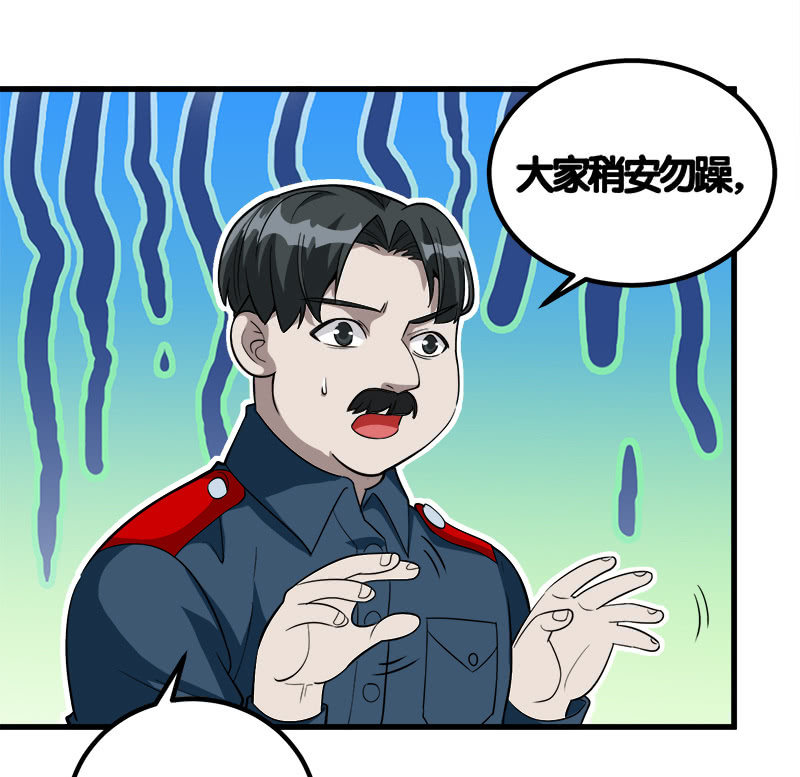 第七卷《泰国疯魔》08-第102话