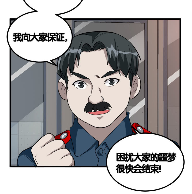 第七卷《泰国疯魔》08-第102话