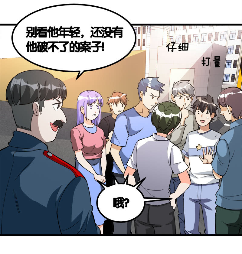 第七卷《泰国疯魔》08-第102话