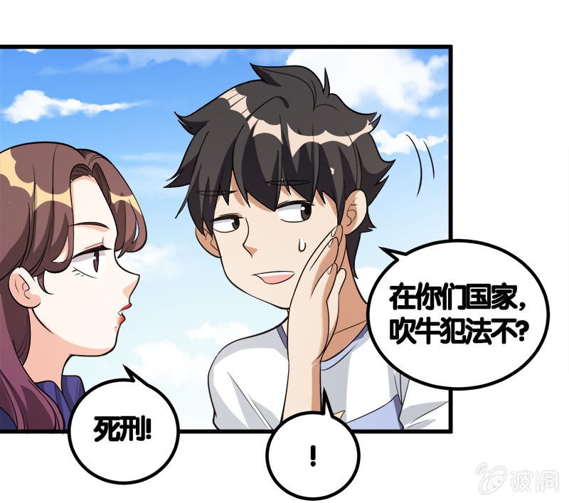 第七卷《泰国疯魔》08-第102话