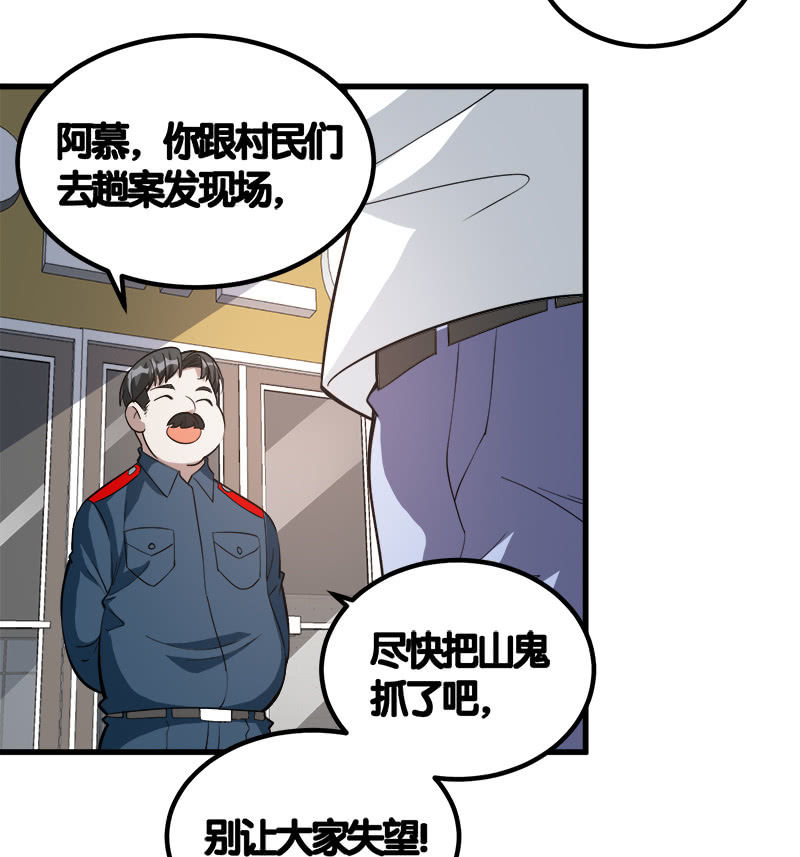 第七卷《泰国疯魔》08-第102话