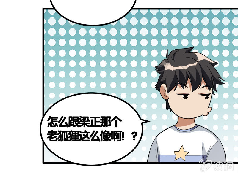 第七卷《泰国疯魔》08-第102话