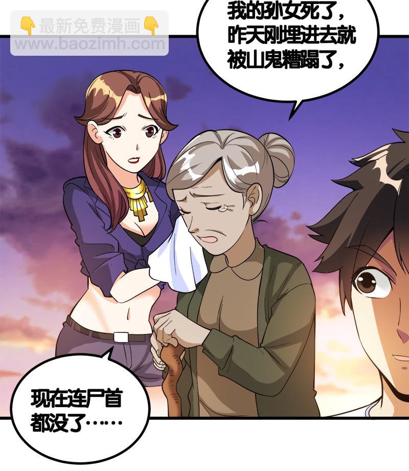 第七卷《泰国疯魔》08-第102话