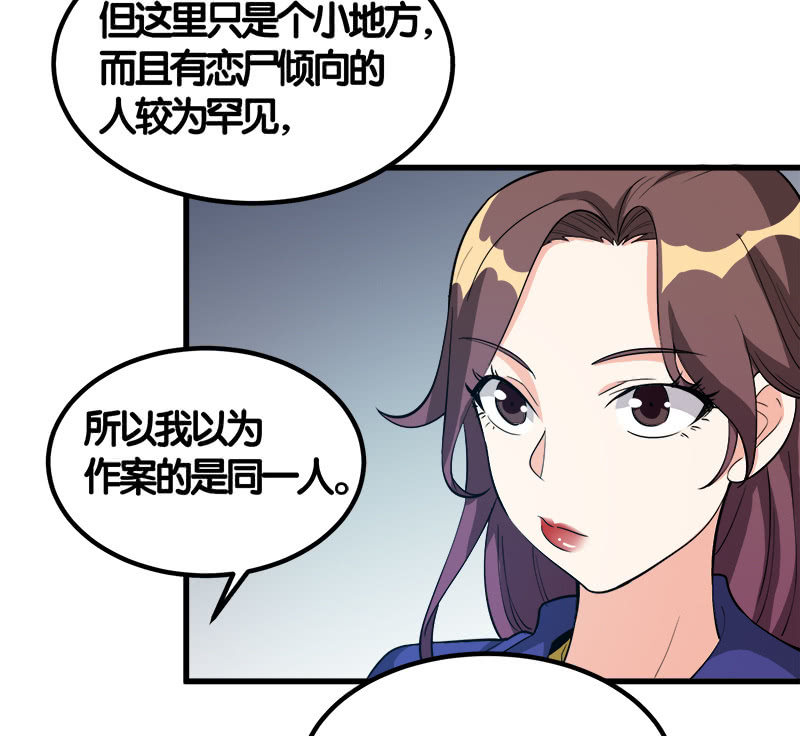 第七卷《泰国疯魔》10-第104话