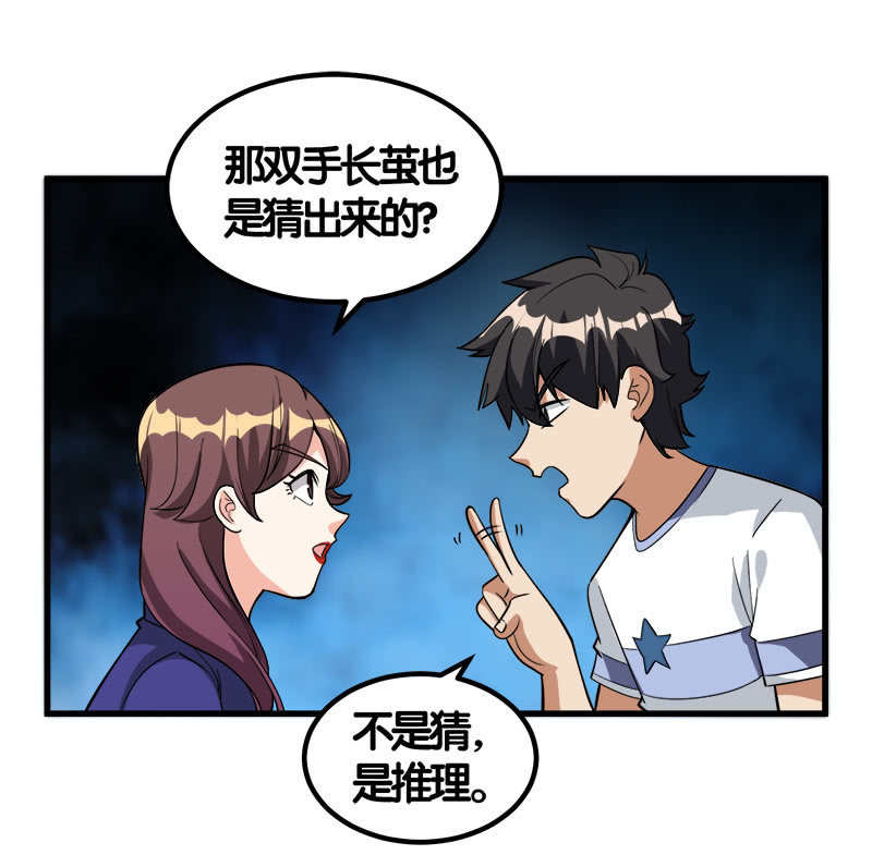第七卷《泰国疯魔》10-第104话