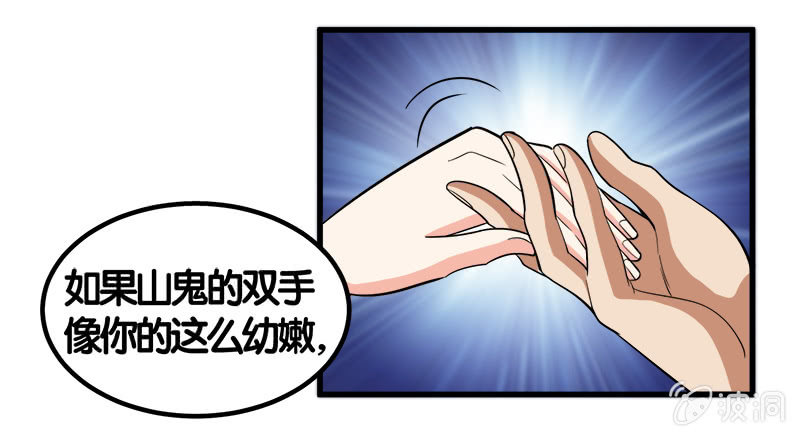 第七卷《泰国疯魔》10-第104话