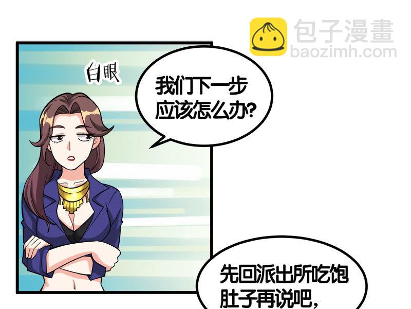 第七卷《泰国疯魔》10-第104话