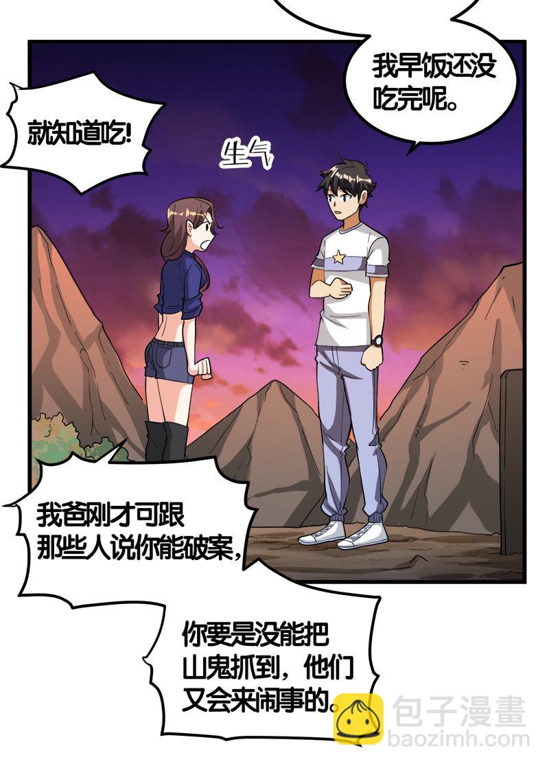 第七卷《泰国疯魔》10-第104话