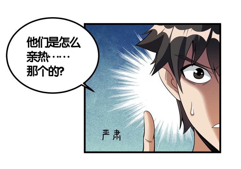 第七卷《泰国疯魔》10-第104话