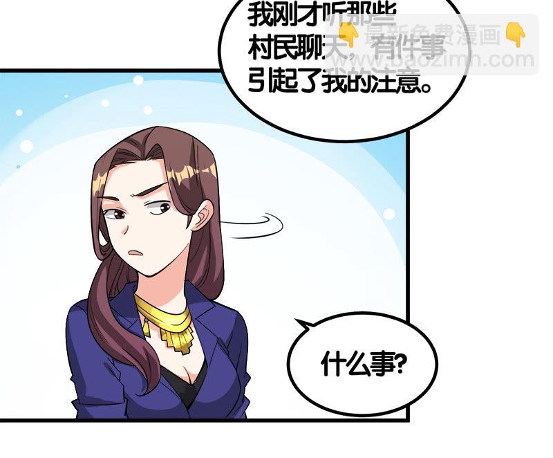 第七卷《泰国疯魔》10-第104话