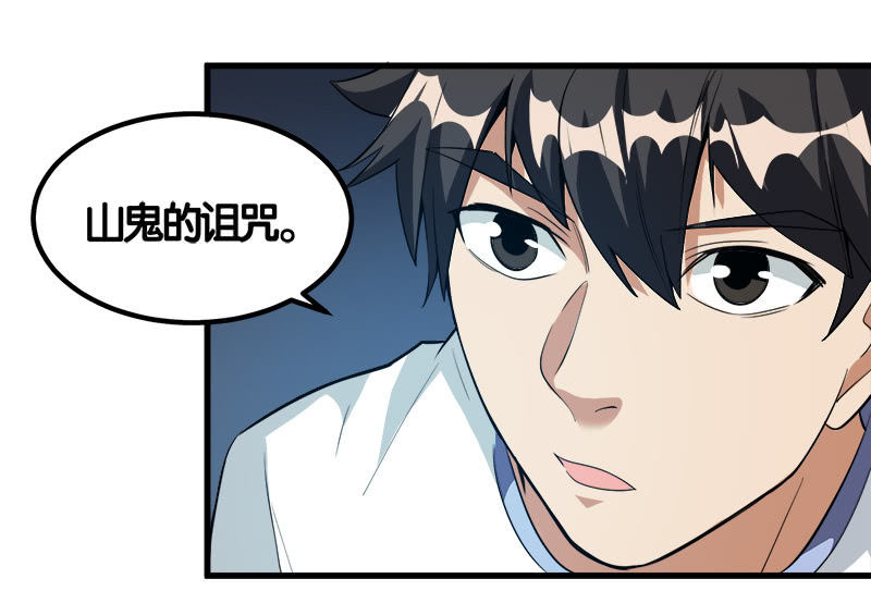 第七卷《泰国疯魔》10-第104话