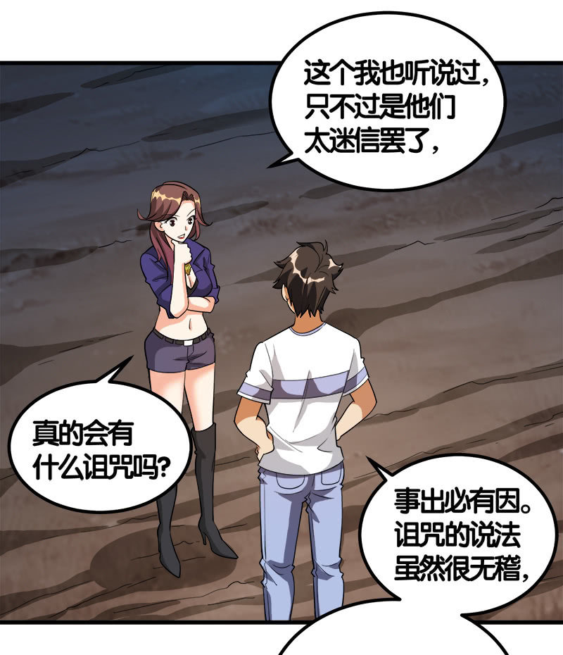 第七卷《泰国疯魔》10-第104话