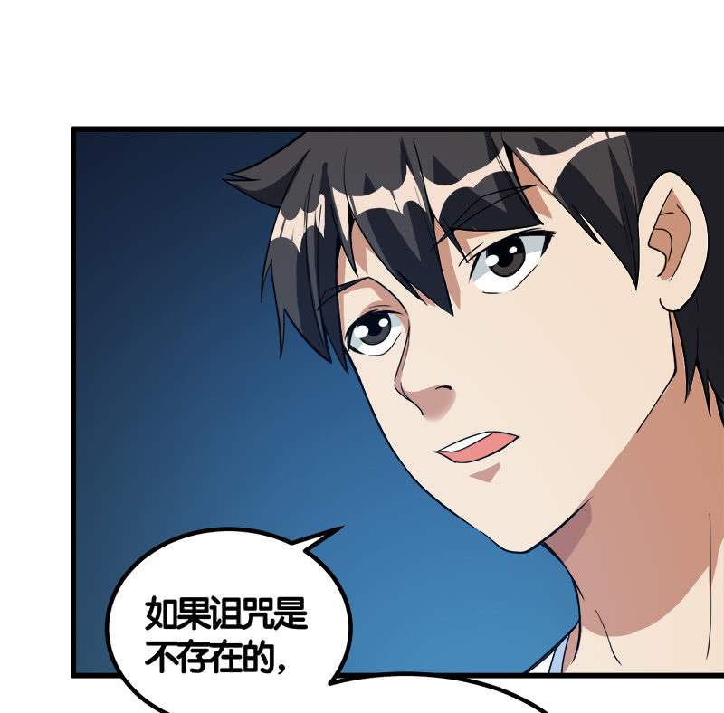 第七卷《泰国疯魔》10-第104话