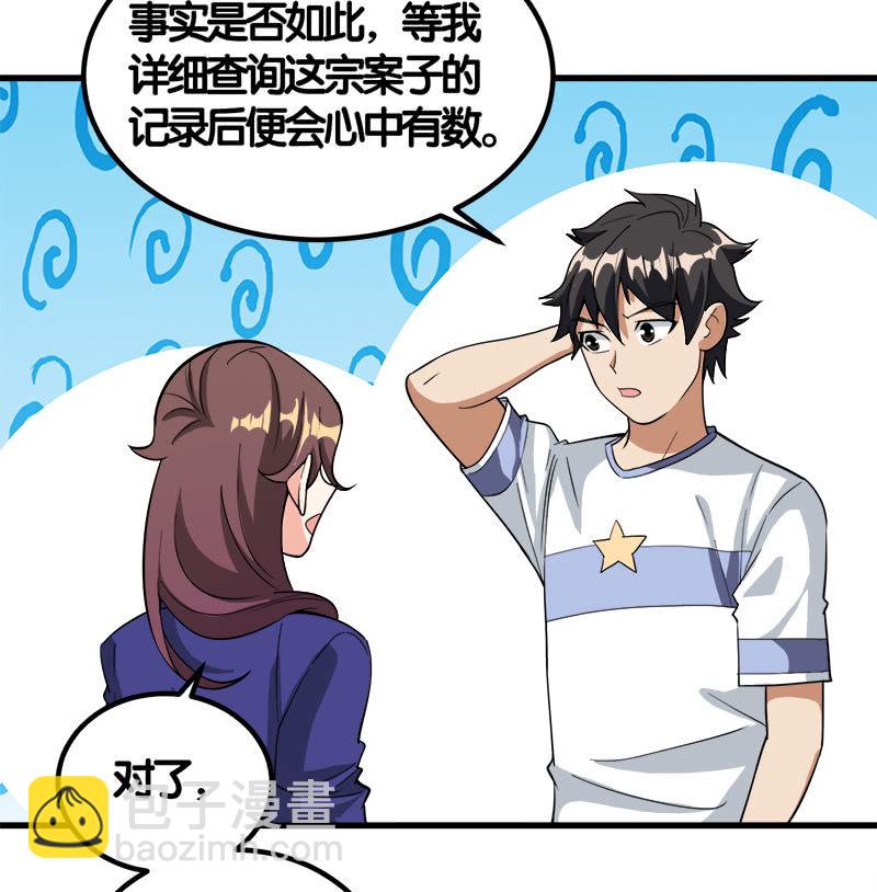 第七卷《泰国疯魔》10-第104话