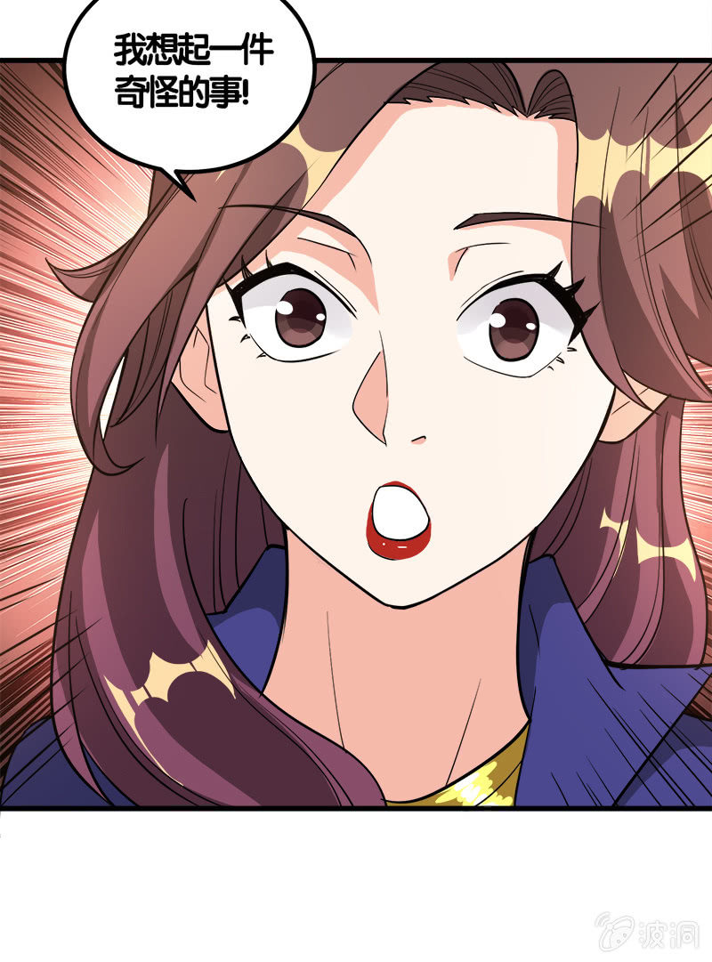 第七卷《泰国疯魔》10-第104话