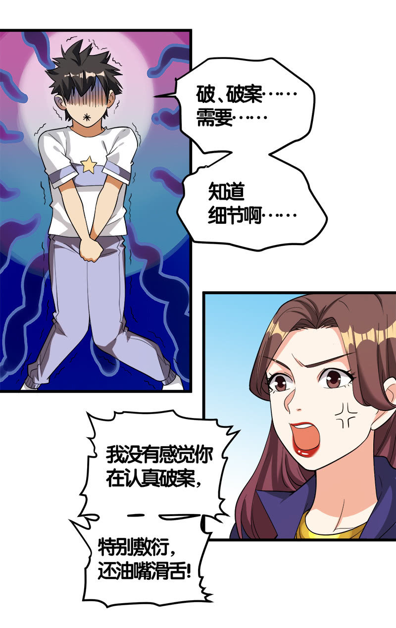 第七卷《泰国疯魔》10-第104话