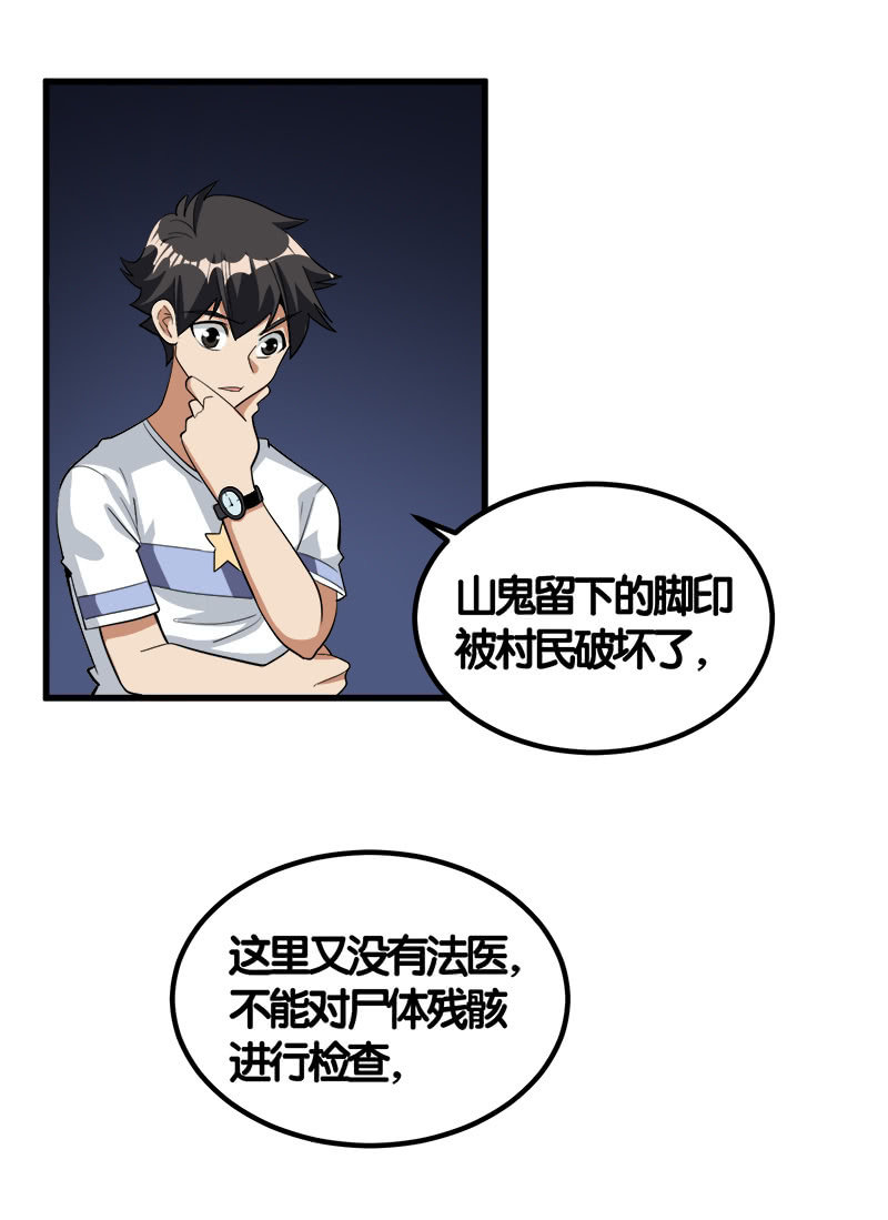 第七卷《泰国疯魔》10-第104话