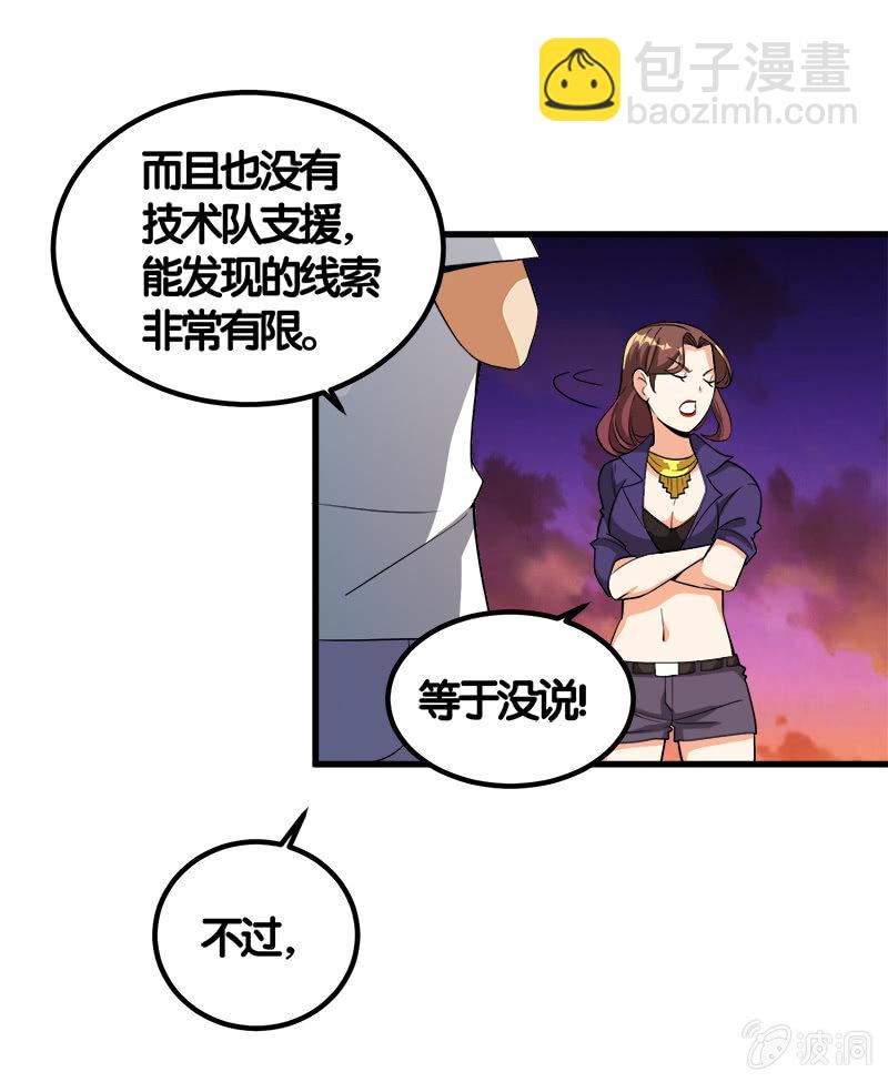 第七卷《泰国疯魔》10-第104话