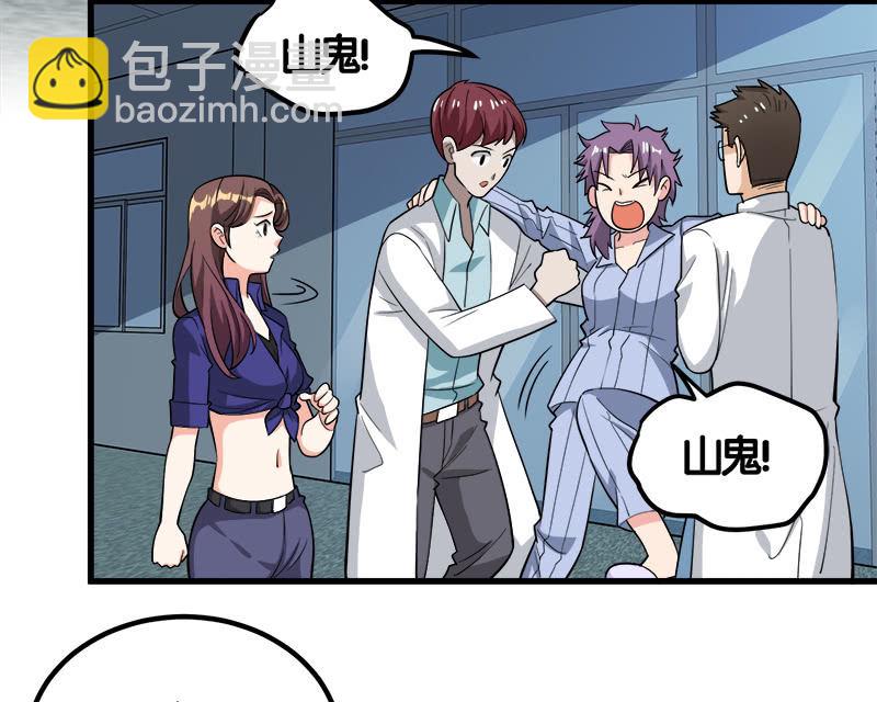 第七卷《泰国疯魔》12-第106话