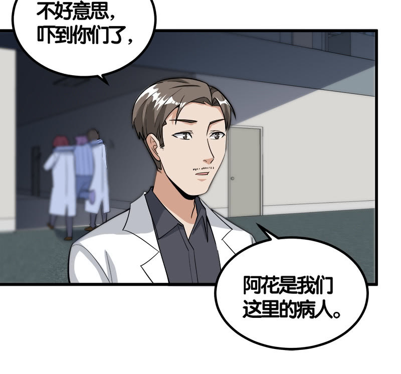 第七卷《泰国疯魔》12-第106话